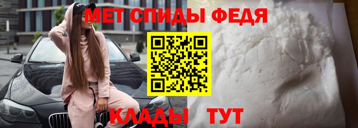 Краснокаменск  АМФ  Вход с VPN  АМФЕТАМИН 98% 