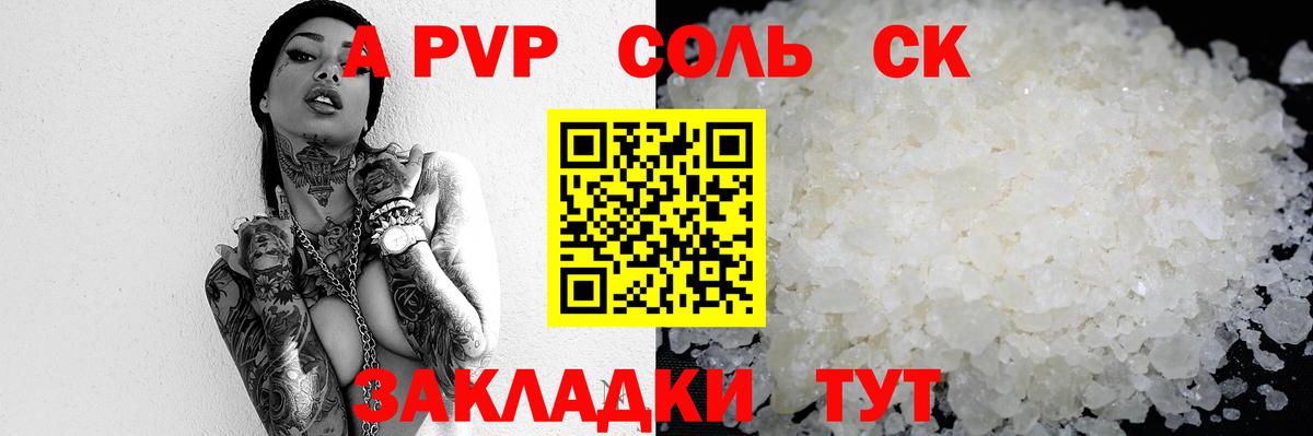 Краснокаменск  Alfa_PVP мука  Альфа ПВП  Вход с VPN  Alfa_PVP VHQ  A-PVP Crystall 