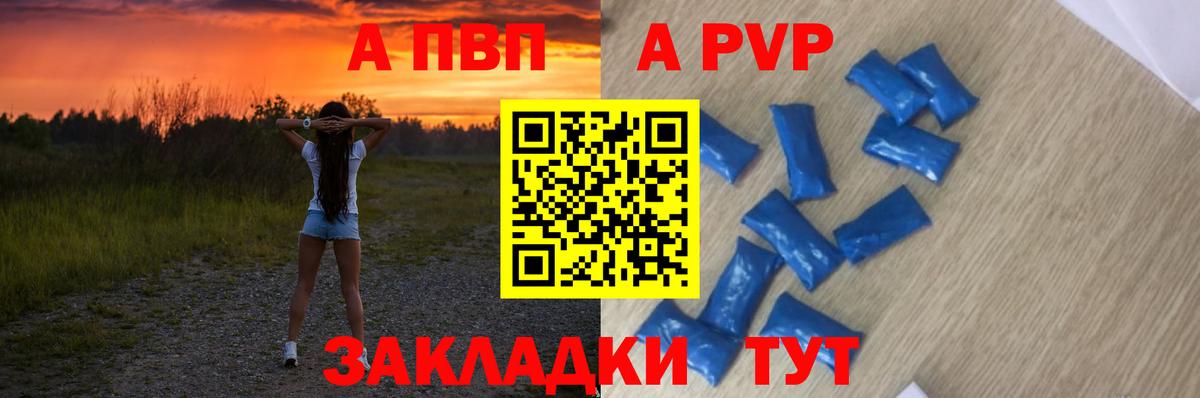 Alfa_PVP СК КРИС Краснокаменск