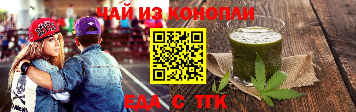 Краснокаменск  Печенье с ТГК марихуана  Вход с VPN 