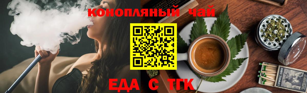 Cannafood конопля Краснокаменск