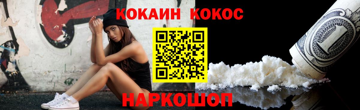 КОКАИН Перу Краснокаменск