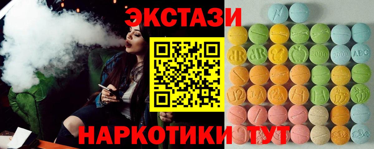 Экстази  Вход с VPN  Краснокаменск  ЭКСТАЗИ MDMA  Ecstasy таблы 