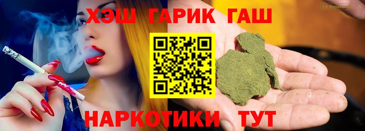 ГАШИШ ice o lator Краснокаменск