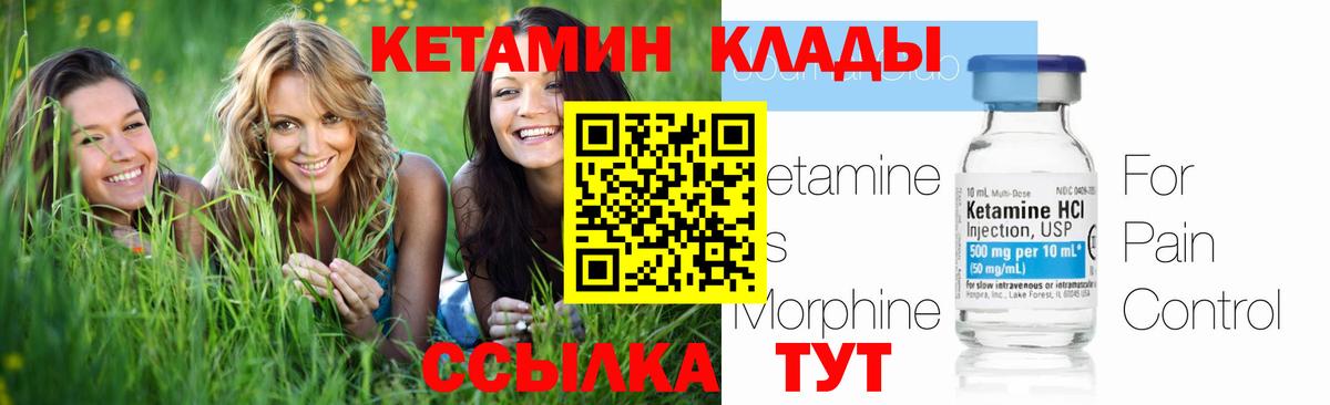 Кетамин VHQ  Кетамин VHQ  Вход с VPN  ОМГ ОМГ ссылки  Краснокаменск 