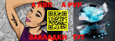 apvp Изобильный