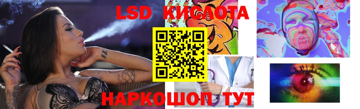 LSD-25 экстази кислота  Вход с VPN  ЛСД экстази ecstasy  Краснокаменск 