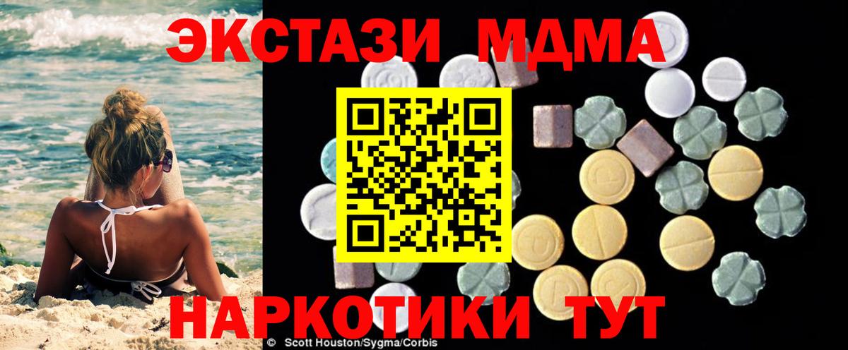 Краснокаменск  MDMA VHQ  MDMA  МДМА молли  Вход с VPN 