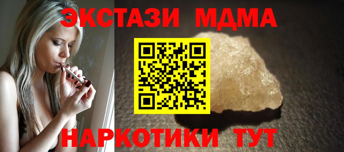 MDMA кристаллы Краснокаменск