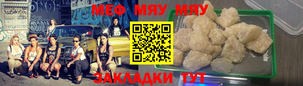 МЕФ  Краснокаменск