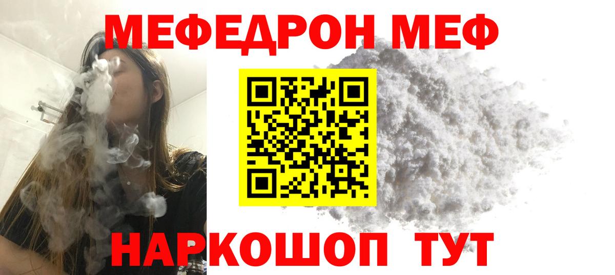 Краснокаменск  МЕФ mephedrone  МЕФ 4 MMC  Меф  купить   Вход с VPN 