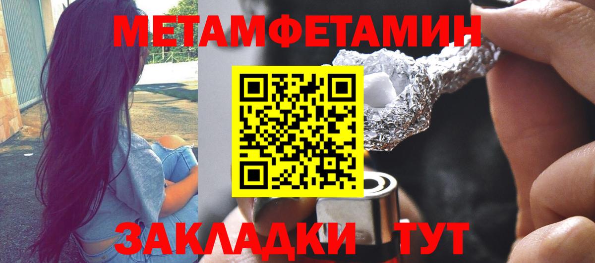 Метамфетамин Декстрометамфетамин 99.9%  Метамфетамин Декстрометамфетамин 99.9%  Краснокаменск  Вход с VPN 