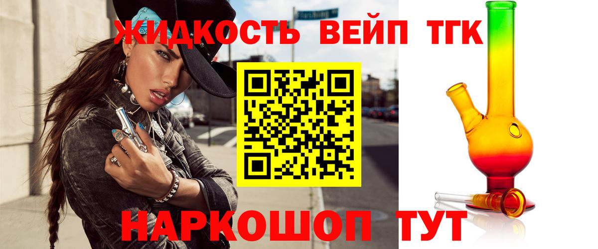 Дистиллят ТГК Wax  Вход с VPN  Краснокаменск 
